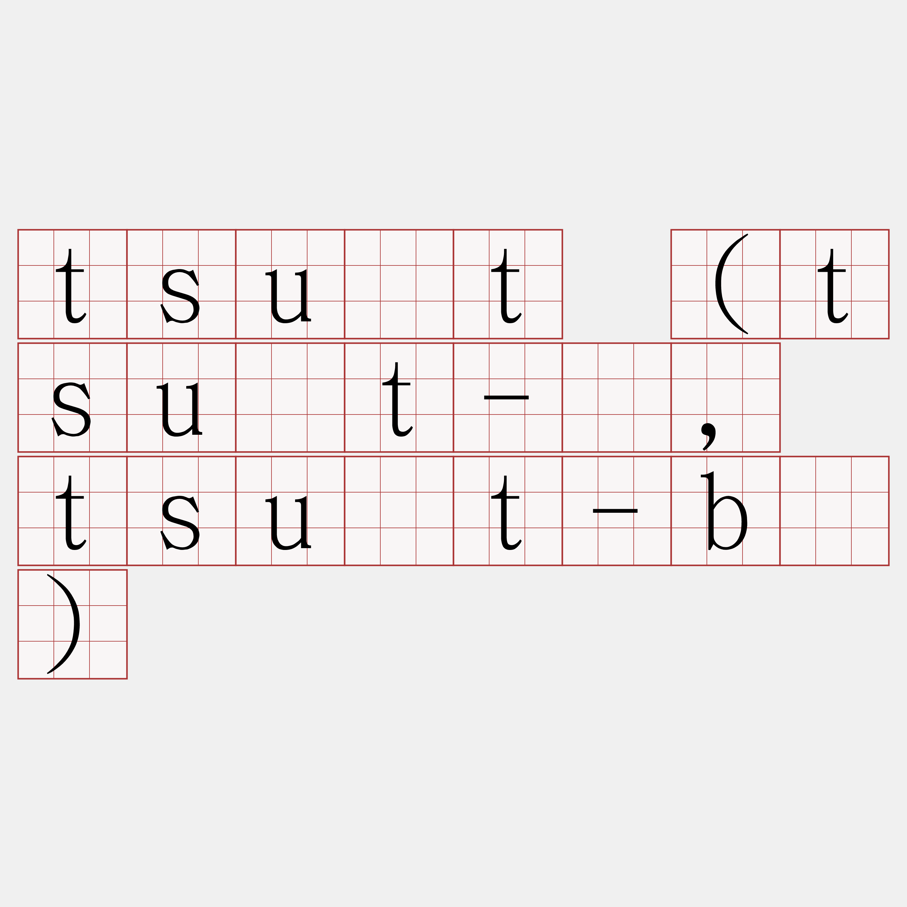 tsu̍t (tsu̍t-á, tsu̍t-bí)